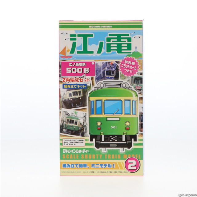 [RWM]江ノ島電鉄 500形 2両セット 「Bトレインショーティー No.2」 Nゲージ 鉄道模型 バンダイ