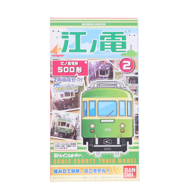 [RWM]江ノ島電鉄 500形 2両編成セット 「Bトレインショーティー」 シリーズNo.2 Nゲージ 鉄道模型 バンダイ