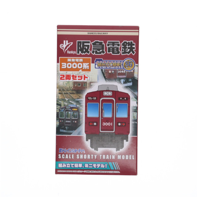 [RWM]阪急電鉄 3000系 2両セット 「Bトレインショーティー」 [2216348] Nゲージ 鉄道模型 バンダイ