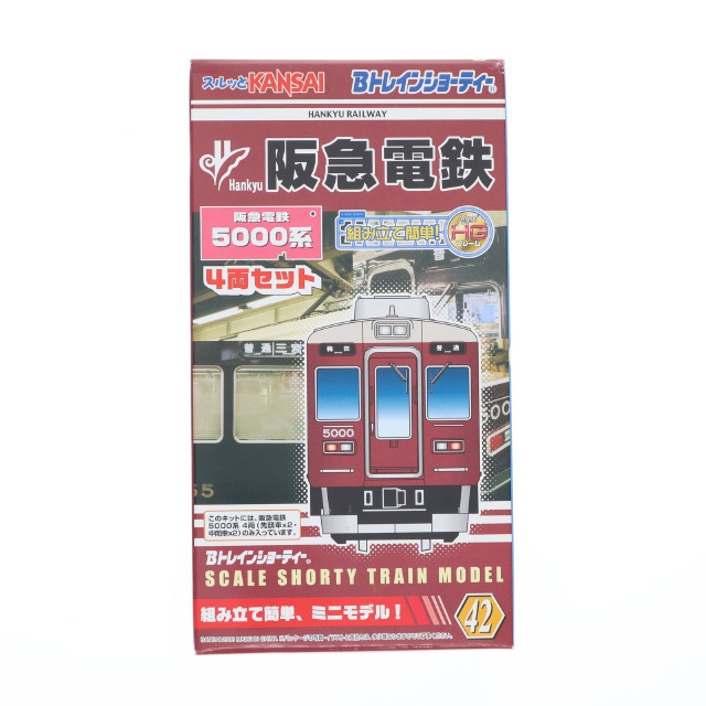 [RWM]阪急電鉄 5000系(4両セット) 「Bトレインショーティー No.42」 Nゲージ 鉄道模型 バンダイ
