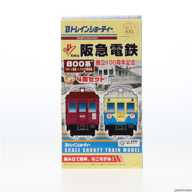 [RWM]阪急電鉄 800系 マルーン塗装+アメリカ博塗装(4両セット) 「Bトレインショーティー」 創立100周年記念 [2003477] Nゲージ 鉄道模型 バンダイ