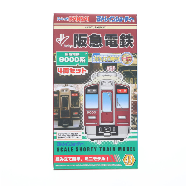 [RWM]阪急電鉄 9000系(4両セット) 「Bトレインショーティー No.43」 [2034402] Nゲージ 鉄道模型 バンダイ
