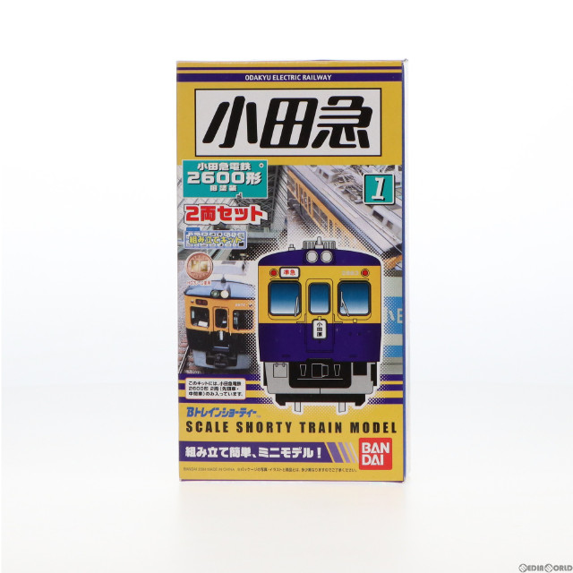 [RWM]小田急電鉄 2600形 旧塗装 2両セット 「Bトレインショーティー No.1」 Nゲージ 鉄道模型 バンダイ
