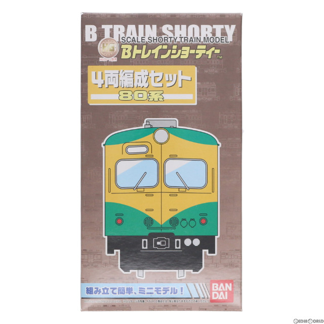 [RWM]Bトレインショーティー 湘南電車 80系 4両セット 組み立てキット Nゲージ 鉄道模型 バンダイ