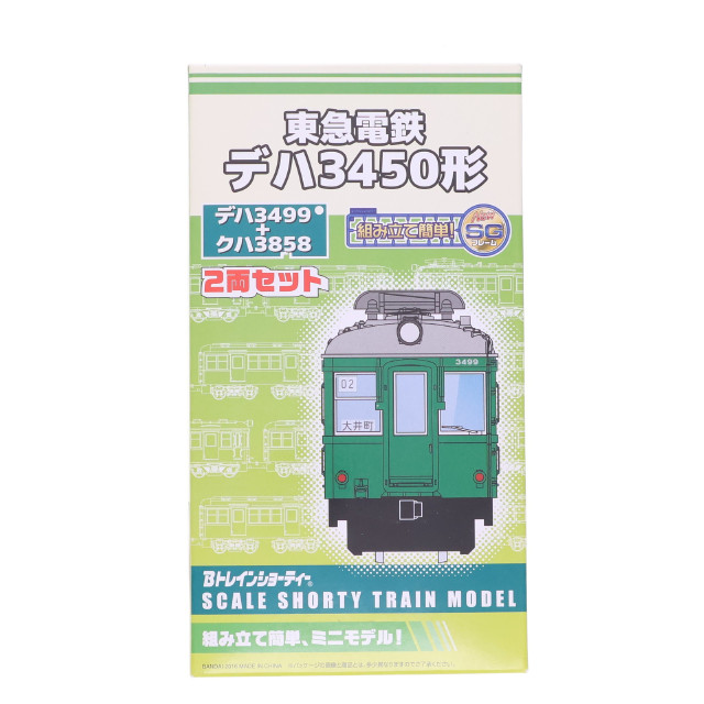 [RWM]東急電鉄 デハ3450形 2両セット 「Bトレインショーティー」 [2304143] Nゲージ 鉄道模型 バンダイ