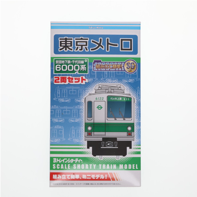 [RWM]東京メトロ 営団地下鉄・千代田線 6000系 2両セット 「Bトレインショーティー」 [2285363] Nゲージ 鉄道模型 バンダイ