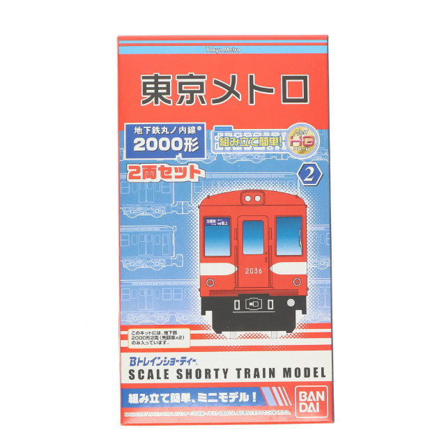 [RWM]東京メトロ 地下鉄丸ノ内線 2000形 2両セット 「Bトレインショーティー No.2」 [2014750] Nゲージ 鉄道模型 バンダイ