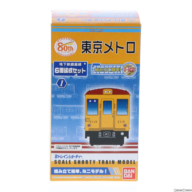 買取り実績  RWM]2011166 Bトレインショーティー 東京メトロ 地下鉄銀座線(6 Bトレインショーティ