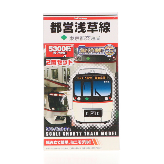 [RWM]東京都交通局 都営浅草線 5300形 5〜7次車(2両セット) 「Bトレインショーティー」 [2268083] Nゲージ 鉄道模型 バンダイ