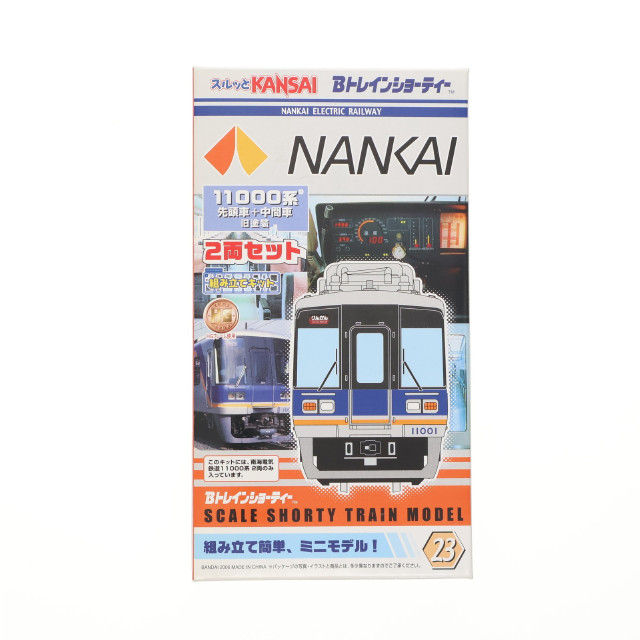 [RWM]南海電気鉄道 11000系 旧塗装(先頭車+中間車) 2両セット 「Bトレインショーティー」 スルッとKANSAI限定 Nゲージ 鉄道模型 バンダイ