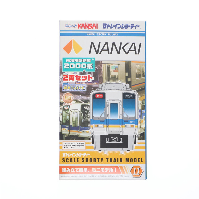 [RWM]南海電気鉄道 2000系(2両セット) 「Bトレインショーティー No.11」 Nゲージ 鉄道模型 バンダイ