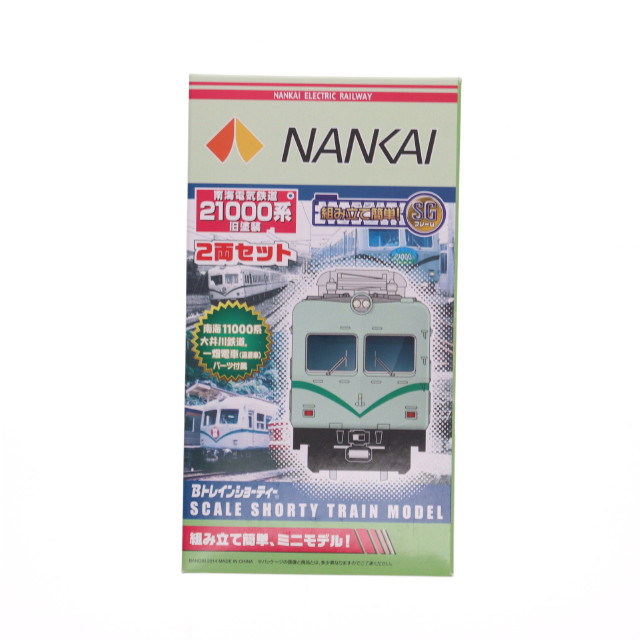 [RWM]南海電気鉄道 21000系 旧塗装(2両セット) ボーナスパーツ付属 「Bトレインショーティー」 [2250674] Nゲージ 鉄道模型 バンダイ