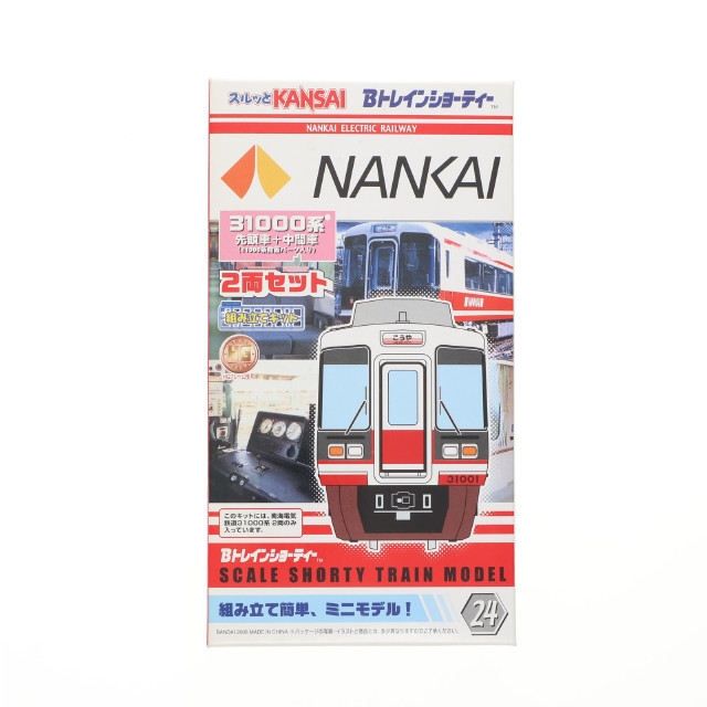 [RWM]南海電気鉄道 31000系 先頭車+中間車 11000系前面パーツ入り(2両セット) 「Bトレインショーティー No.24」 Nゲージ 鉄道模型 バンダイ