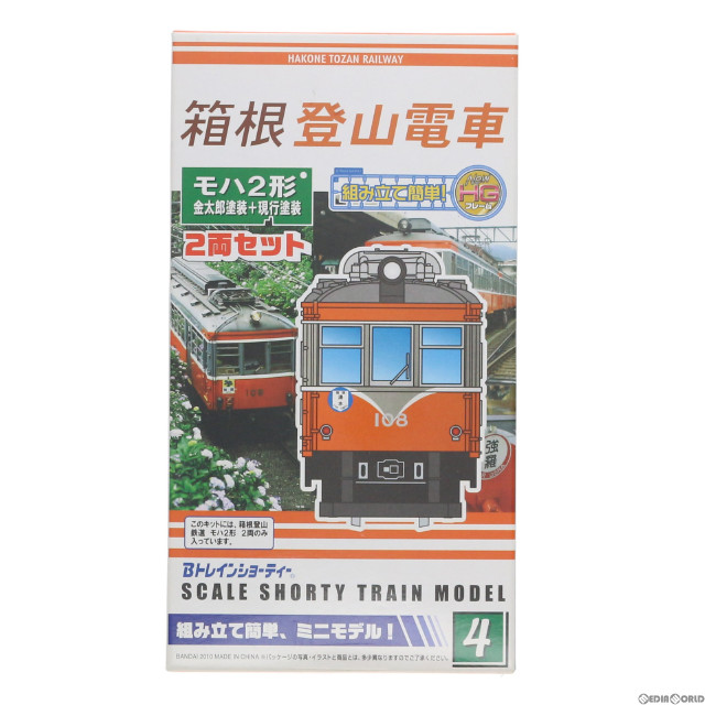 [RWM]2041667 Bトレインショーティー 箱根登山電車 モハ2形 金太郎塗装+現行塗装 2両セット 組み立てキット Nゲージ 鉄道模型 バンダイ