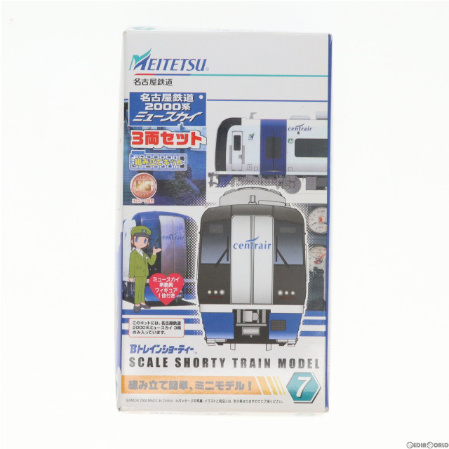 [RWM]名古屋鉄道 2200系 ミュースカイ 3両セット 「Bトレインショーティー」 シリーズNo.7 Nゲージ 鉄道模型 バンダイ