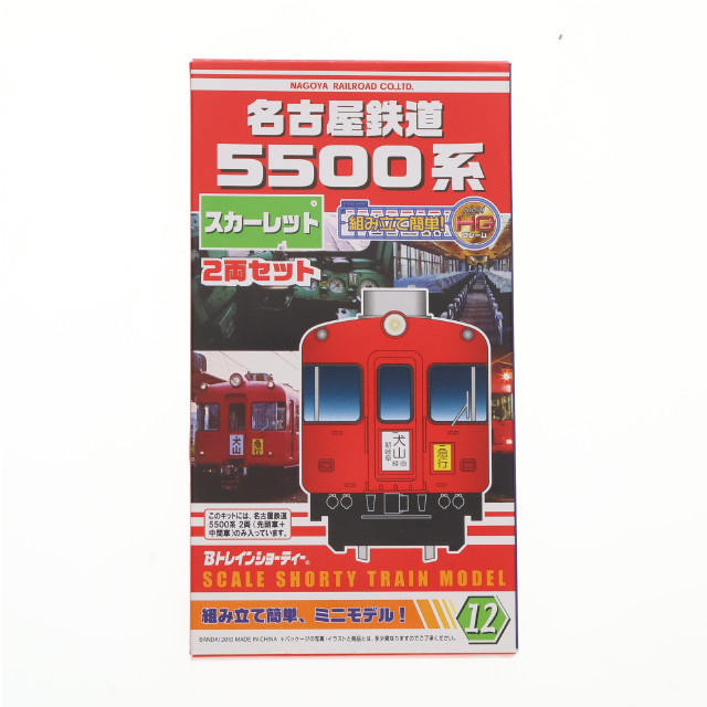 [RWM]名古屋鉄道 5500系 スカーレット(2両セット) 「Bトレインショーティー No.12」 [2034431] Nゲージ 鉄道模型 バンダイ