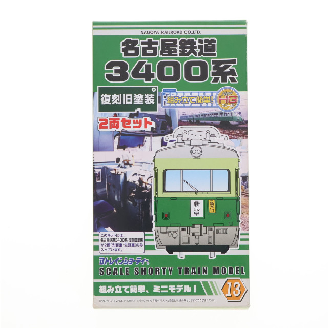 [RWM]名古屋鉄道3400系 復刻旧塗装 2両セット 「Bトレインショーティー」 シリーズNo.13 [2140103] Nゲージ 鉄道模型 バンダイ