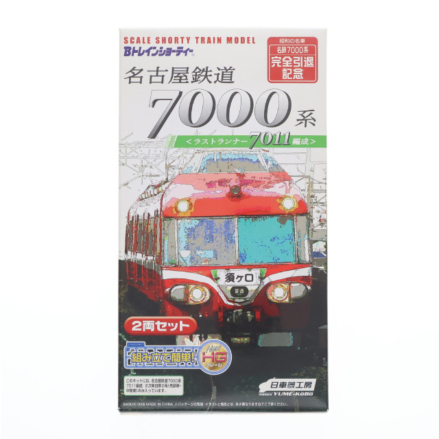 [RWM]名鉄7000系 ラストランナー7011編成 「Bトレインショーティー」 Nゲージ 鉄道模型 バンダイ