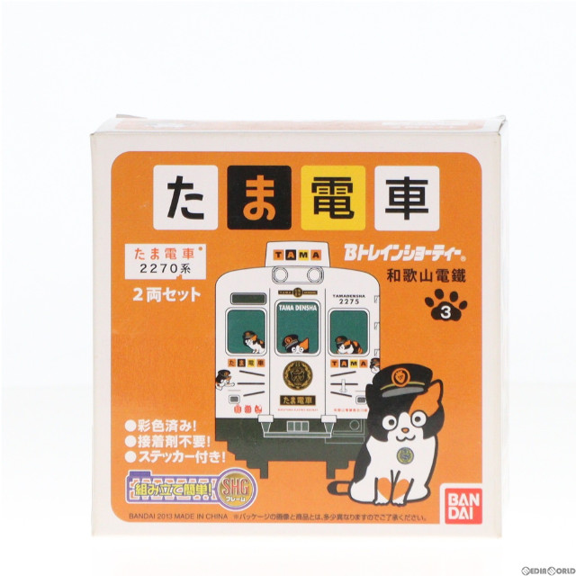 [RWM]和歌山電鐡2270系・たま電車(特殊印刷済み) 「Bトレインショーティー」 Nゲージ 鉄道模型 バンダイ
