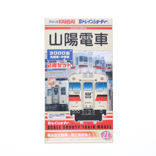 [RWM]山陽電車 3000系 2両セット 「Bトレインショーティー」 シリーズNo.21 スルッとKANSAI限定 Nゲージ 鉄道模型 バンダイ/スルッとKANSAI