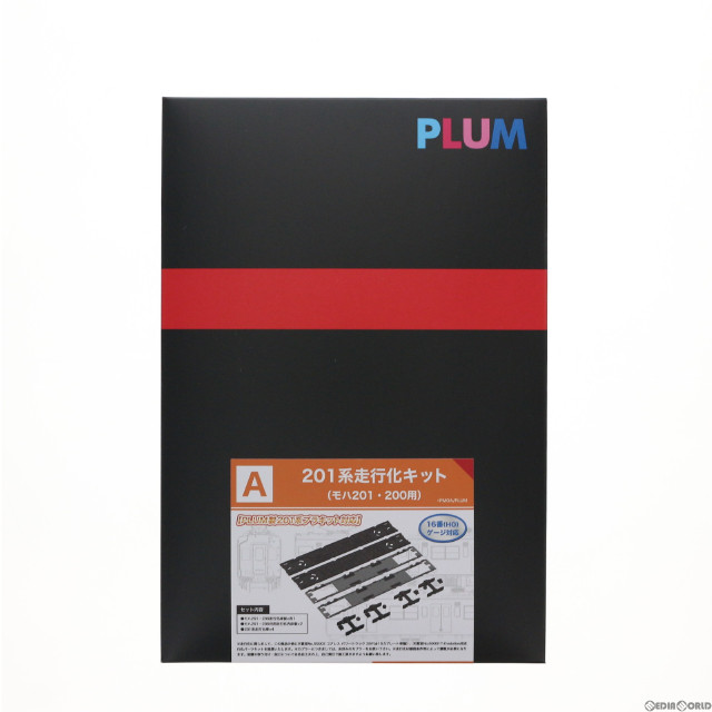 [RWM]PP112 201系走行化キット モハ201・200用 HOゲージ 鉄道模型 PLUM(プラム)