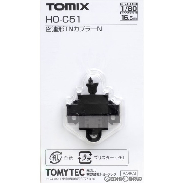 [RWM](再販)HO-C51 密連形TNカプラーN HOゲージ 鉄道模型 TOMIX(トミックス)