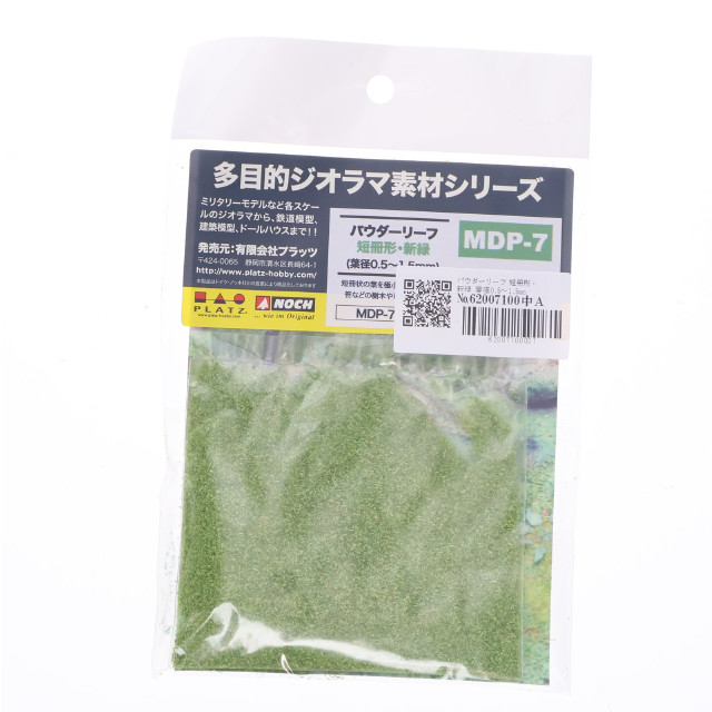 [RWM]パウダーリーフ 短冊形・新緑 葉径0.5〜1.5mm [MDP-7]Nゲージ 鉄道模型 NOCH(ノッホ)