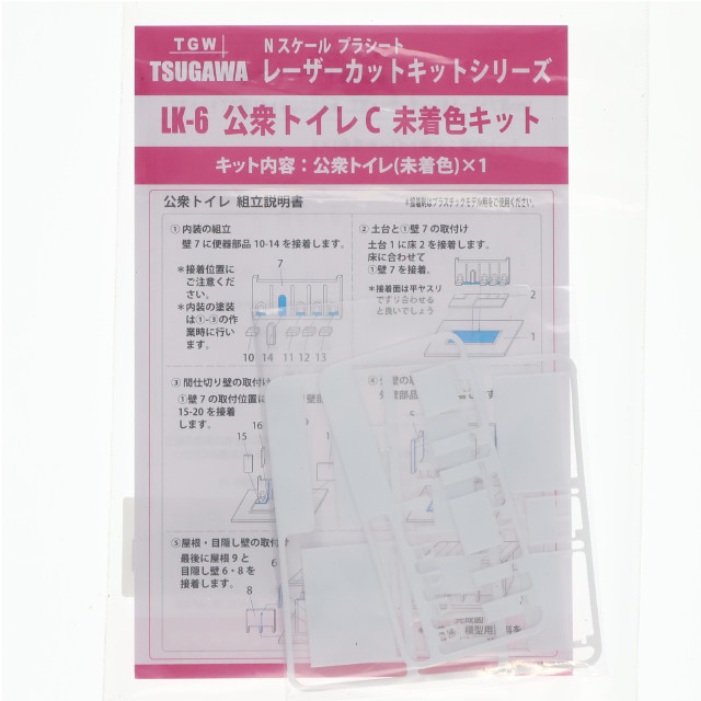 [RWM]1/150 公衆トイレ C キット未着色 「レーザーカットキットシリーズ」 [LK-6]Nゲージ 鉄道模型 TGW(津川洋行)
