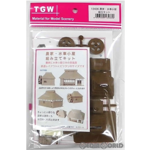 [RWM]13436 農家・水車小屋 組立キット Nゲージ 鉄道模型 TGW(津川洋行)