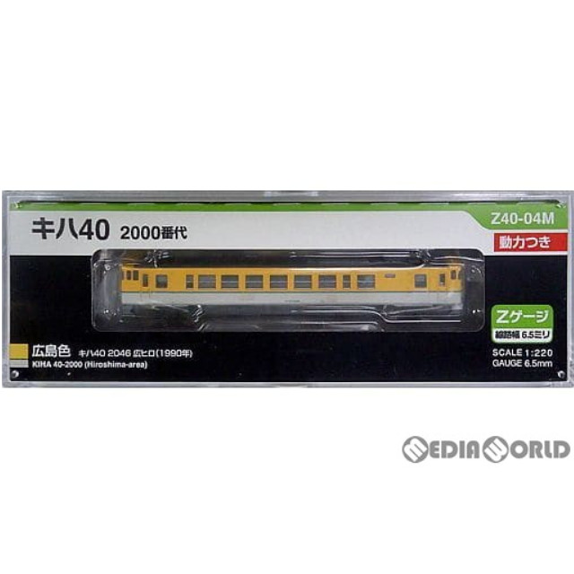 [RWM]Z40-04M キハ40 2000番代 広島色(動力付き) Zゲージ 鉄道模型 プラッツ