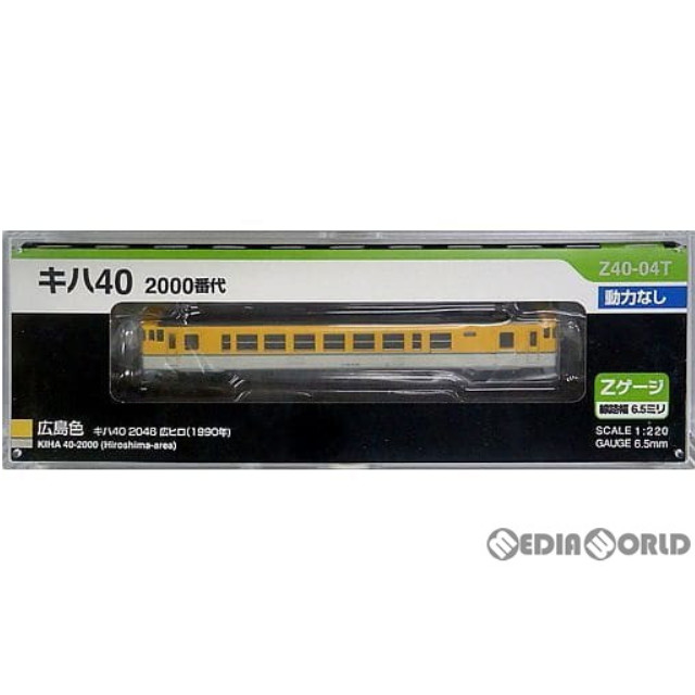 [RWM]Z40-04T キハ40 2000番代 広島色 T車(動力無し) Zゲージ 鉄道模型 プラッツ