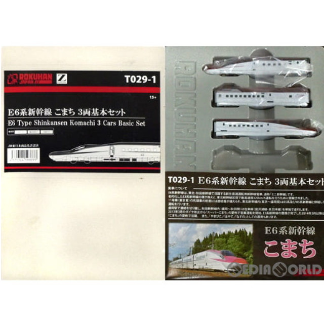 [RWM]T029-1 E6系新幹線 こまち 3両基本セット(動力付き) Zゲージ 鉄道模型 ROKUHAN(ロクハン/六半)