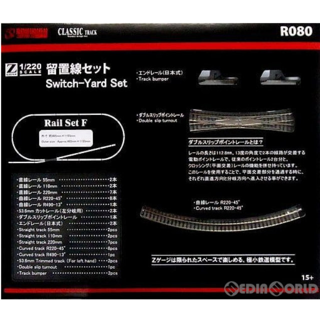 [RWM]R080 クラシックトラック レールセットF 留置線セット Zゲージ 鉄道模型 ROKUHAN(ロクハン/六半)