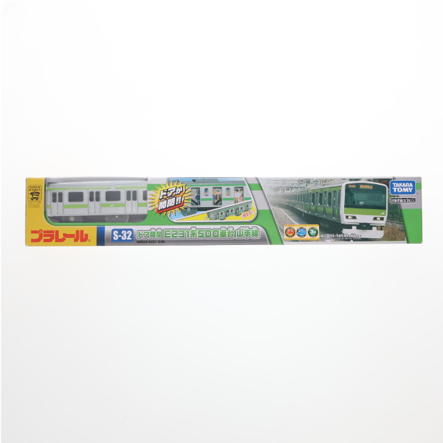 [RWM]プラレール S-32 ドア開閉 E231系 500番台 山手線鉄道模型 タカラトミー
