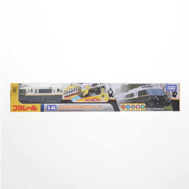 [RWM]プラレール S-44 JR九州特急あそぼーい(プラキッズつき)鉄道模型 タカラトミー
