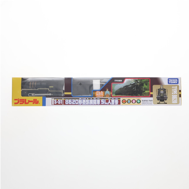 [RWM]プラレール S-51 8620形蒸気機関車 SL人吉号鉄道模型 タカラトミー