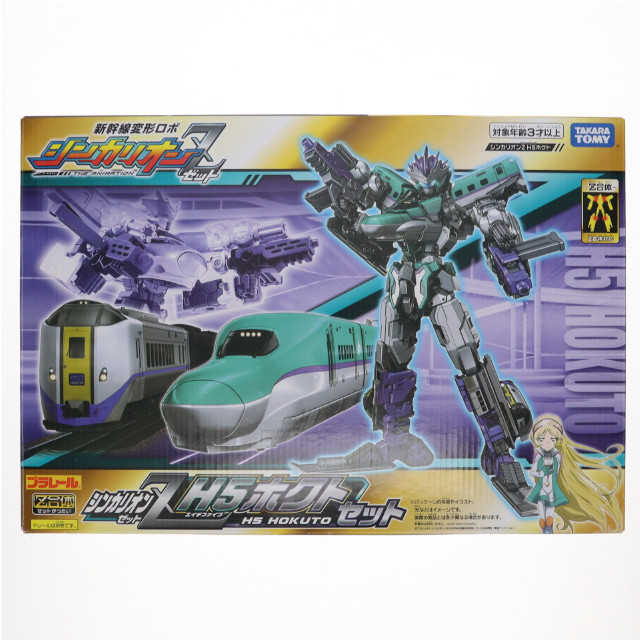 [RWM]プラレール シンカリオンZ H5ホクトセット 「新幹線変形ロボ シンカリオンZ」鉄道模型 タカラトミー