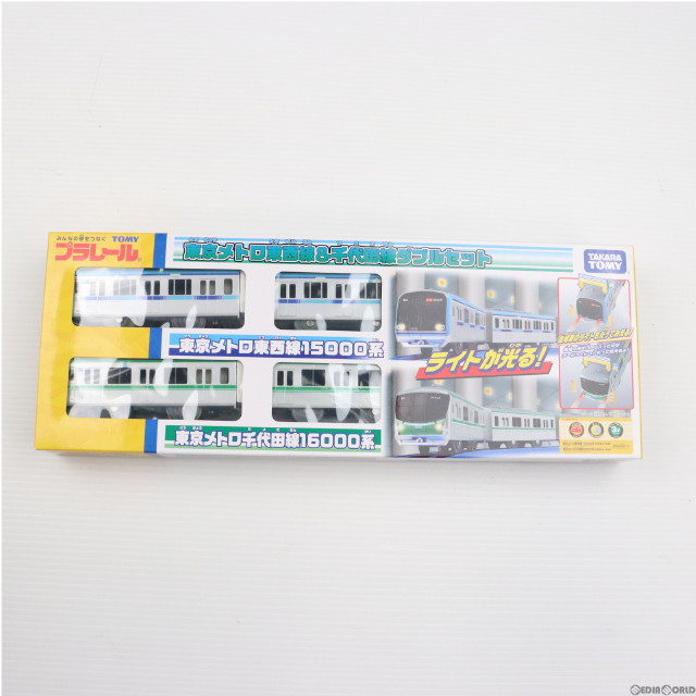 [RWM]プラレール 東京メトロ東西線&千代田線 ダブルセット鉄道模型 タカラトミー