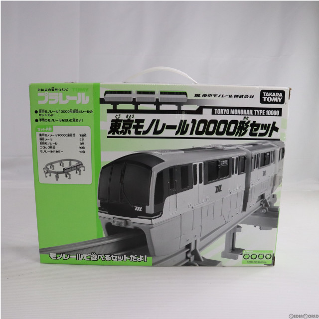[RWM]プラレール 東京モノレール10000形セット イベント限定鉄道模型 タカラトミー