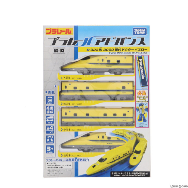 [RWM]プラレールアドバンス AS-03 923形3000番代ドクターイエロー鉄道模型 タカラトミー