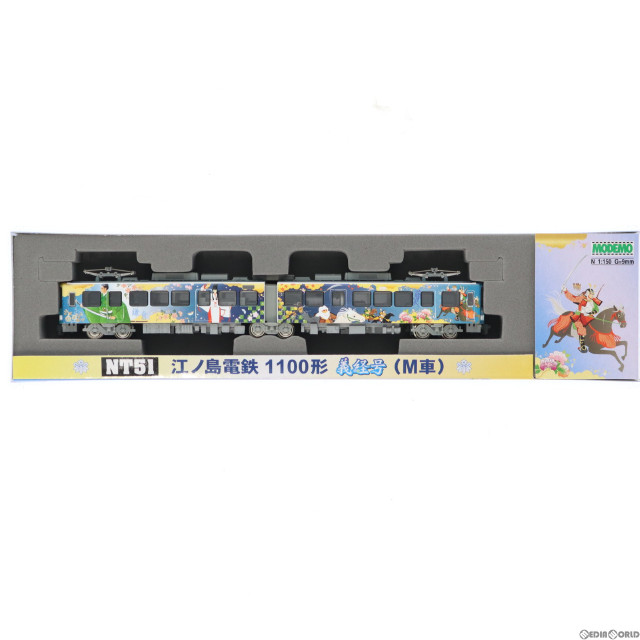 [RWM]NT51 江ノ島電鉄 1100形 義経号 2両セット(動力付き) Nゲージ 鉄道模型 MODEMO(モデモ/ハセガワ)