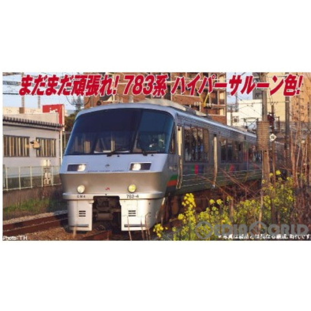 [RWM]A3667 783系 特急にちりん CM33編成 ハイパーサルーン色 スカート拡大 4両セット(動力付き) Nゲージ 鉄道模型 MICRO ACE(マイクロエース)