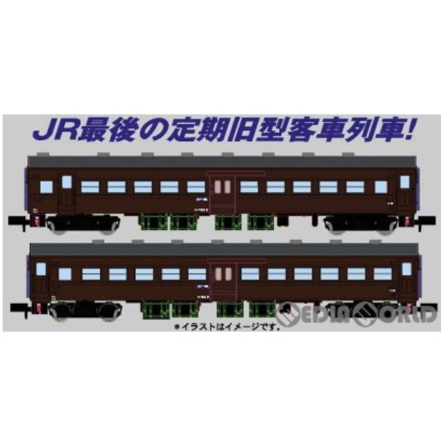 RWM]Nファイン 1/150 ダブルスリップ(エレクトロフログ