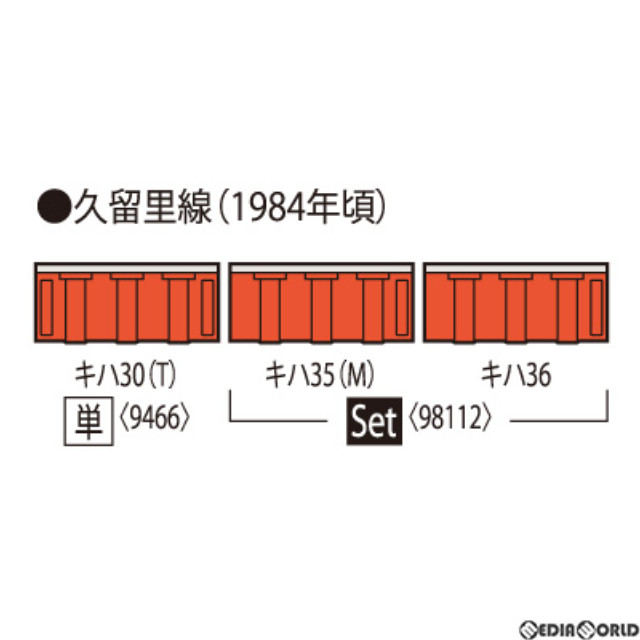 [RWM]9466 国鉄ディーゼルカー キハ30-0形(首都圏色)(T)(動力無し) Nゲージ 鉄道模型 TOMIX(トミックス)