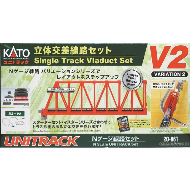 [RWM]20-861 UNITRACK(ユニトラック) V2 立体交差線路セット バリエーション2 Nゲージ 鉄道模型 KATO(カトー)