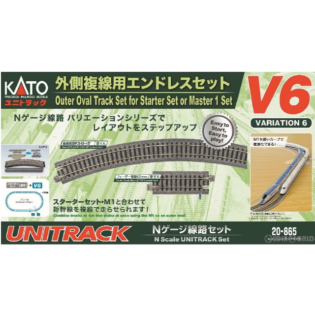 [RWM]20-865 UNITRACK(ユニトラック) V6 外側複線用エンドレスセット Nゲージ 鉄道模型 KATO(カトー)