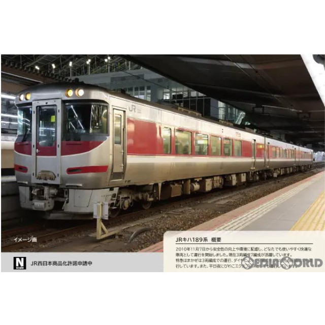 [RWM]6061 JR キハ189系「びわこエクスプレス」改良版 3両セット(動力付き) Nゲージ 鉄道模型 ポポンデッタ