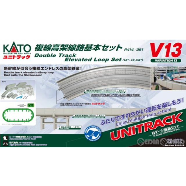 [RWM]20-872 UNITRACK(ユニトラック) V13 複線高架線路セット(R414/381) Nゲージ 鉄道模型 KATO(カトー)