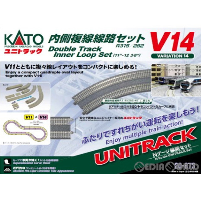 [RWM]20-873 UNITRACK(ユニトラック) V14 内側複線線路セット(R315/282) Nゲージ 鉄道模型 KATO(カトー)