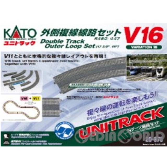 RWM]20-876 UNITRACK(ユニトラック) V16 外側複線線路セット